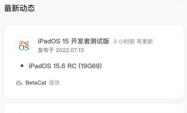 泸水苹果手机维修分享苹果iOS 15.6 RC版更新建议 