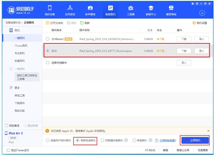 泸水苹果手机维修分享iOS 16降级iOS 15.5方法教程 