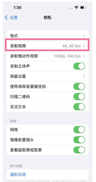 泸水苹果13维修分享iPhone13怎么打开HDR视频 