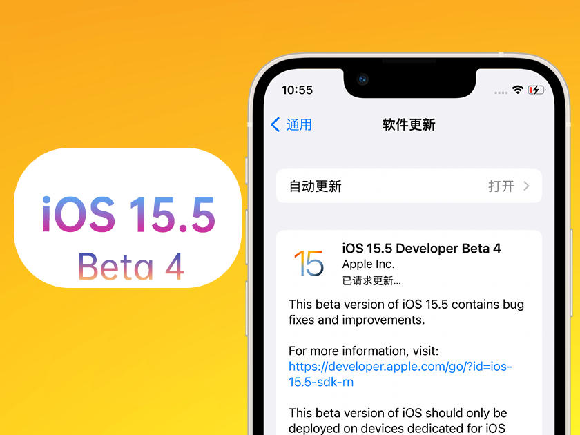 泸水苹果手机维修分享iOS 15.5 Beta4优缺点汇总 