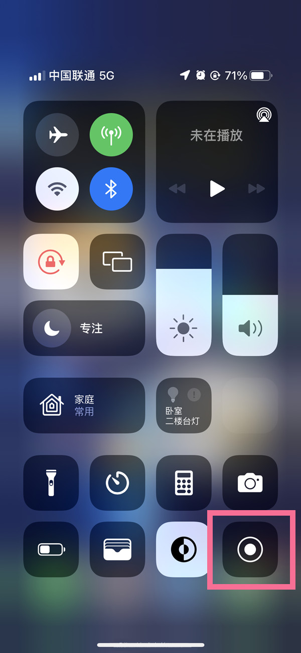 泸水苹果13维修分享iPhone 13屏幕录制方法教程 