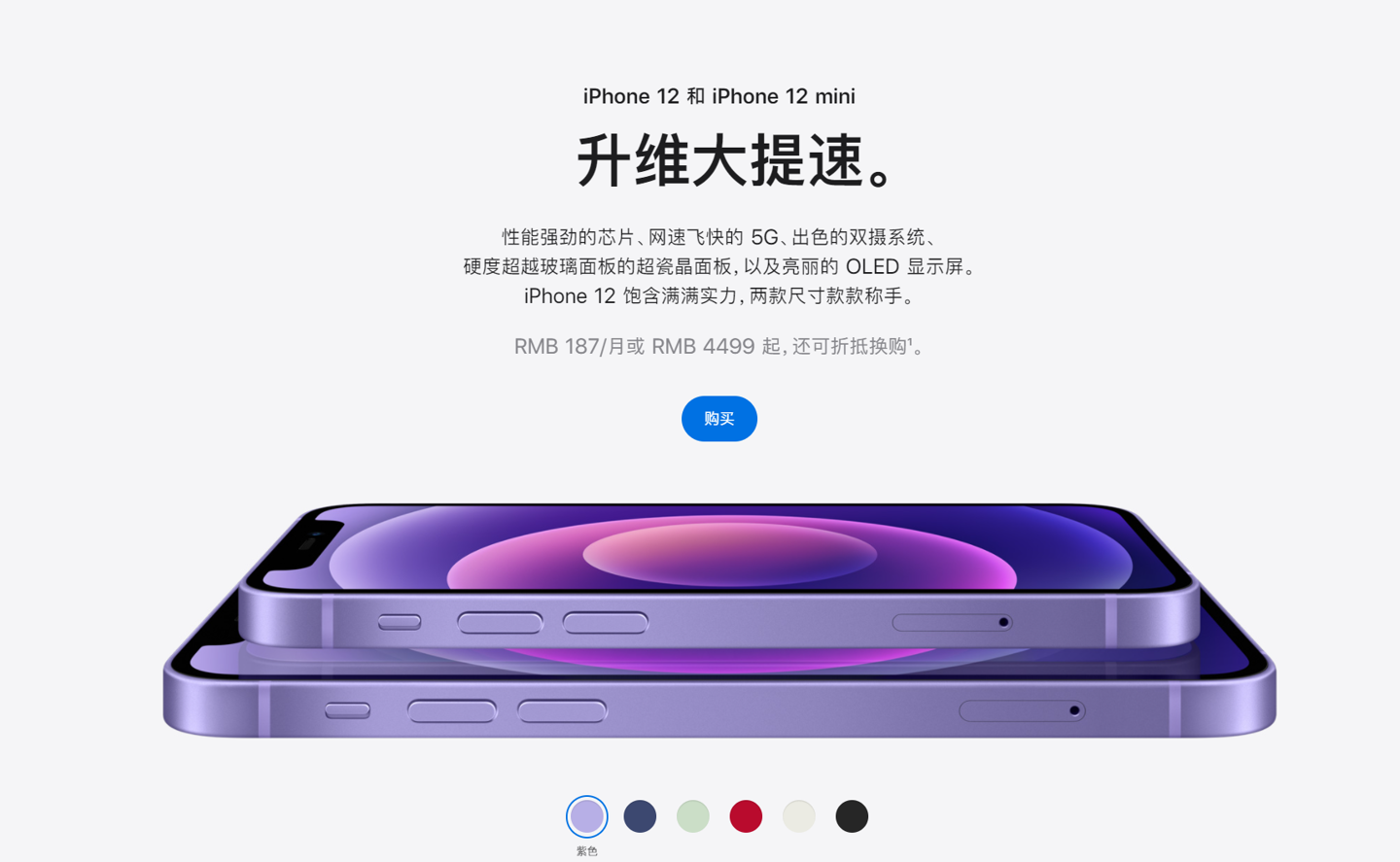 泸水苹果手机维修分享 iPhone 12 系列价格降了多少 