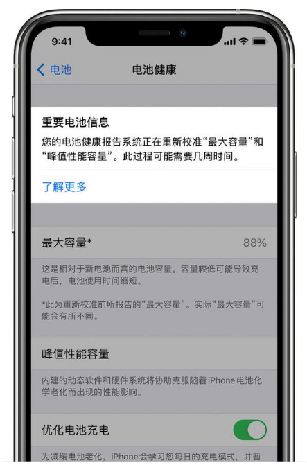 泸水苹果手机维修分享升级iOS 14.5 Beta 6后如何进行电池校准 