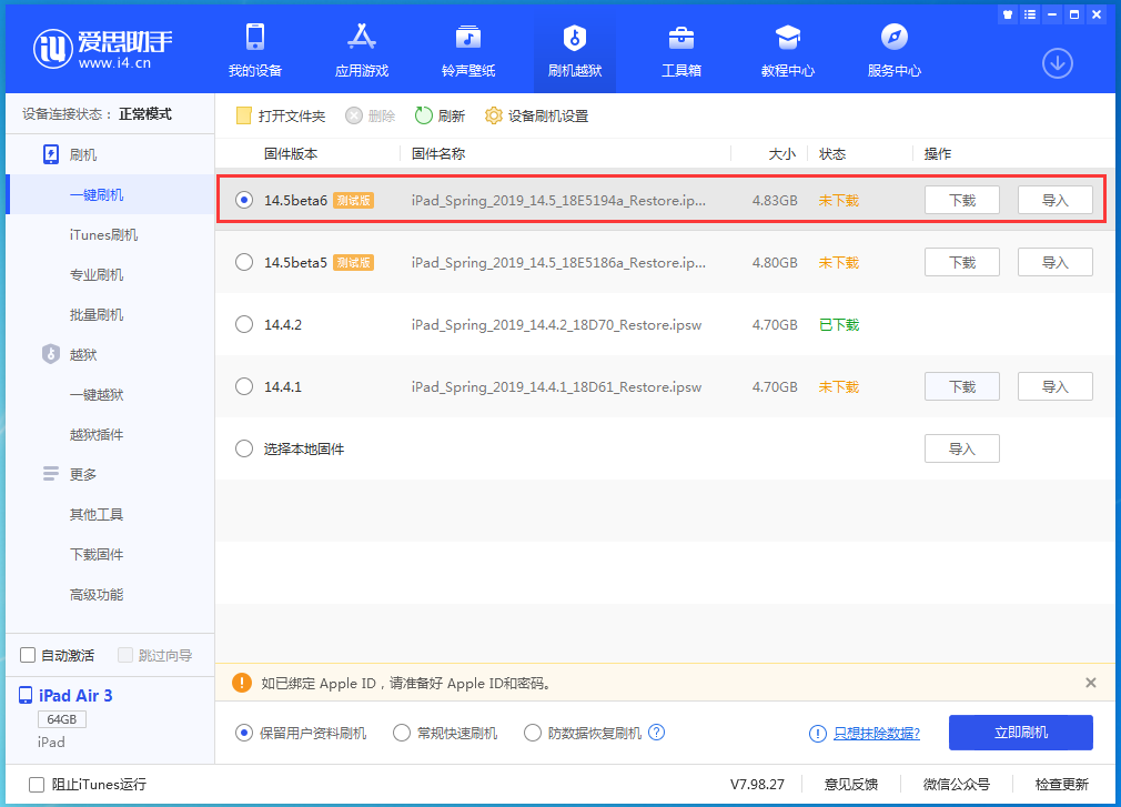 泸水苹果手机维修分享苹果 iOS 14.5Beta 6更新内容及升级方法 