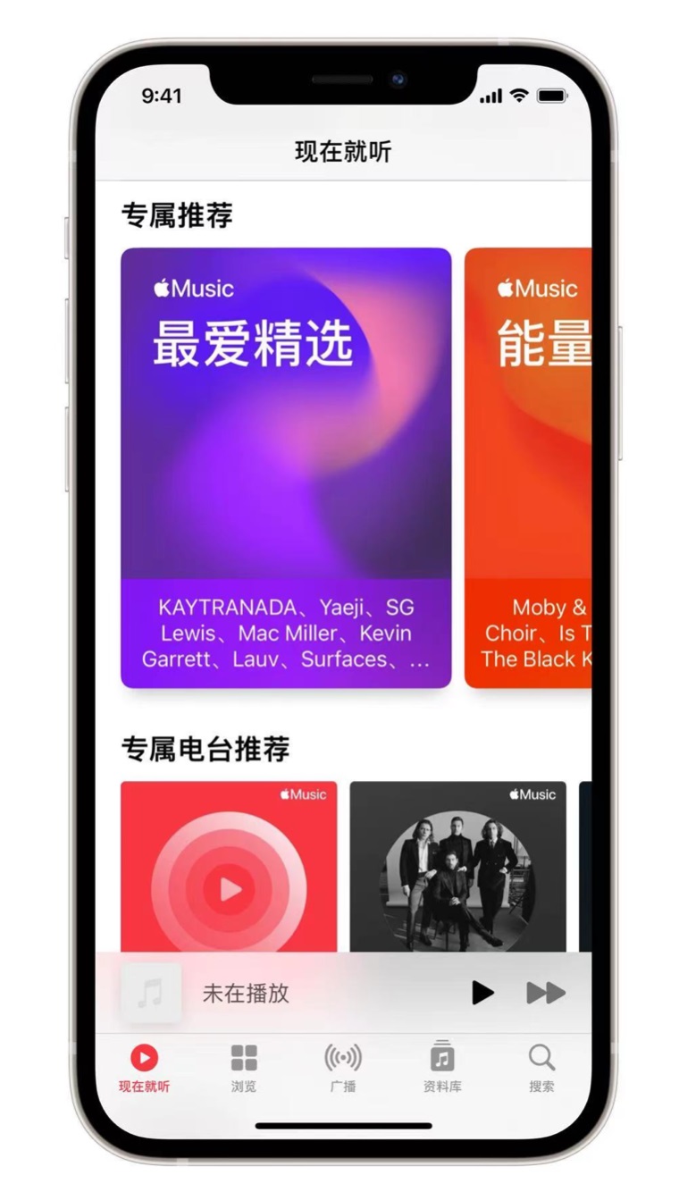 泸水苹果手机维修分享iOS 14.5 Apple Music 新功能 