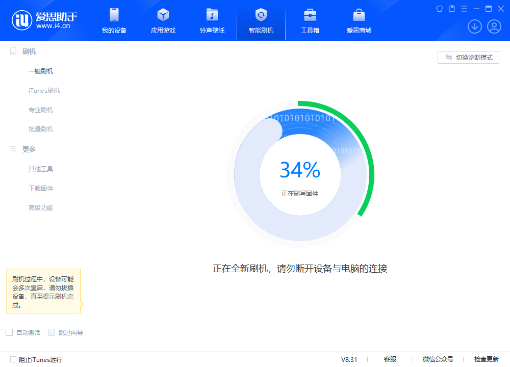 泸水苹果手机维修分享iOS 18.2RC版升级_iOS 18.2RC版一键刷机教程 